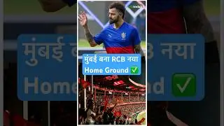 No more Chinnaswamy! Mumbai set as New Home for RCB in IPL 2026