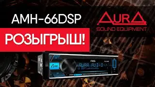 AurA AMH-66DSP -  особенности модели, обзор новых функций. РОЗЫГРЫШ! АКЦИЯ!