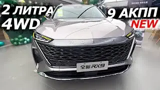 ⛔ДОЖДАЛИСЬ ❗ПОСТУПИЛ В ПРОДАЖУ❗ СЕМИМЕСТНЫЙ SAIC ROEWE RX9 2023