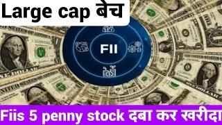 Large cap बेच Fiis 5 penny Shilchar Technologies Time Technoplast Tembo Global Industries V2 Retail 