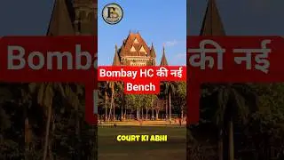 bombay High Court new Bench  #kolhapur #bombayhighcourt