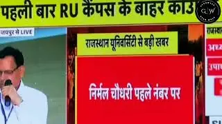 Rajasthan University election letest news/ ru election update #shorts #ruelection