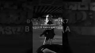 By Нэва, AK7 - В никуда (Night Drive Version). #carmusic #deephouse #russiandeephouse