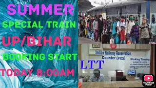 Summer special train up Bihar 2022