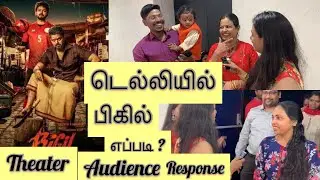 #BIGILREVIEW |  Delhi Audience Review |Public Response | #mahabepositive
