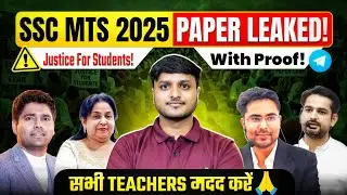 SSC MTS 2025 Exam Leaked With Proof | SSC MTS 2025 Admit Card Issue | SSC MTS 2025 Exam Leak 