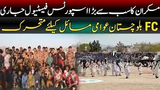 Makran&rsquo;s Largest Sports Festival 2026: Celebrating Talent & Unity in Turbat | Baloch Wire
