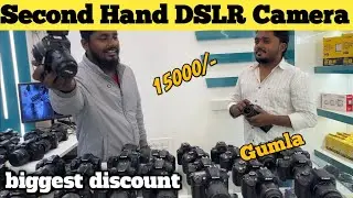 Second Hand DSLR Gumla | Second Hand Dslr Camera Gumla |Used Camera Gumla | Dilshad jh07