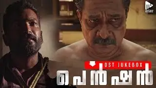 Pension OST Audio Jukebox | Ajmal Shaji | Akshay Hareesh | Sapthaa Records