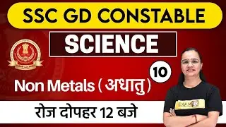 SSC GD Constable 2021 || SCIENCE || By Shagun MAAM  || Class - 10 || Non Metals ( अधातु )