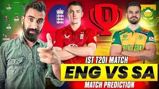 ENG vs SA Dream11 Team | ENG vs SA Dream11 Prediction | ENG vs SA Match Prediction | ENG vs SA 2025