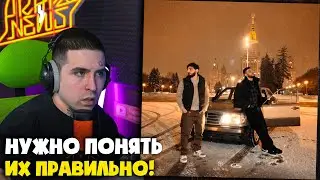XCHO, JAKONE &mdash; МОЛОДОСТЬ | Реакция и разбор от RapNews