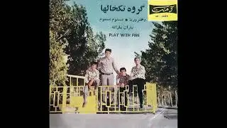 گروه تکخالها - Play with Fire (The Rolling Stones Cover)