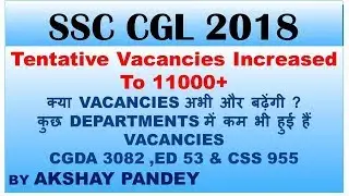SSC CGL 2018 Tentative Vacancies Increased 11271 vacancies