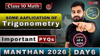 Some Application of Trigonometry | Most Important PYQs | CBSE Class 10 Maths | Manthan 2026
