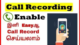 Easy way to Record Calls in Android Mobile | ThilakTech 