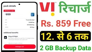 Vi ₹859 Recharge Plan All Details | VodafoneIdea 859 Plan Velidity Details | Vi Best Recharge