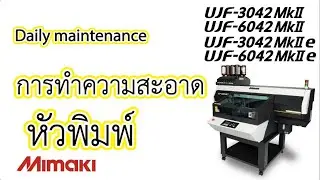UJF MKII Head nozzle surface maintenance
