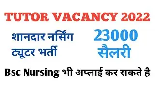 Nursing Tutor vacancy 2022 l Nursing Tutor vacancy uttarakhand Bsc post bsc also apply l Nursesworld