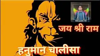 🚩🙏हनुमान चालीसा 🙏जय श्री राम🙏🚩