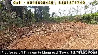 Plots for sale 1 Km near Manarcad town.Price ₹ 2.75 Lakh/Cent.Call -9645868429 ;  82812 71740