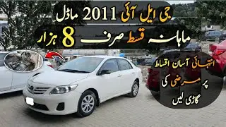 Ep# 1237. Very Easy Installments Plan of Toyota Corolla XLI Converted to GLI 2011 Model | Low Price