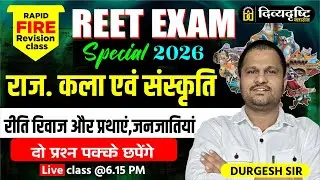 Rajasthan Art and Culture (रीति-रिवाज, प्रथाएं, जनजातियां) Reet Exam 2026