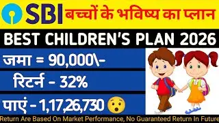 SBI CHILDREN'S SCHEME 2026 | SBI BEST MUTUAL FUNDS 2026 | SBI LUMPSUM INVESTMENT IN 2026 |
