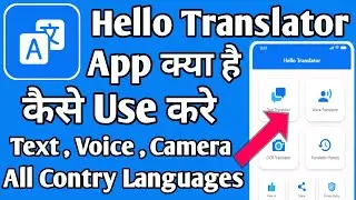 Hello Translator App kaise use kare || How to use Hello Translator App || Hello Translator App