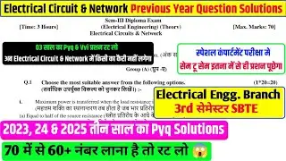 electrical circuit and network | electrical circuits and network previous year question paper sbte