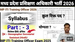 MP Govt.ITI Trainin Office Recruitment 2026 Update| कुल रिक्त पद | MP ITI TO Syllabus Update |