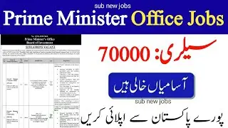 Prime Minister Office Jobs 2023 | Latest Government Vacancies 2022 | New Jobs 2022 in Pakistan