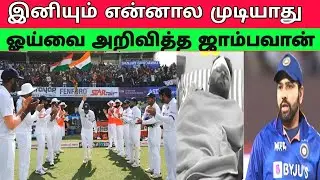 இனியும் என்னால முடியாது - ஓய்வை அறிவித்த ஜாம்பவான் வீரர் | Hasim Amla Retirement
