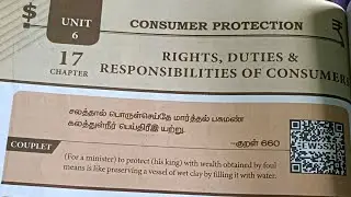 12th standard commerce chapter 17 book back question and answers 