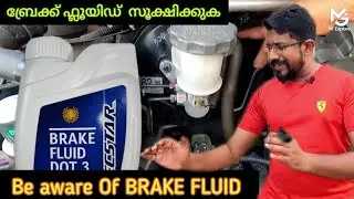 ബ്രേക്ക് ഫ്ലൂയിഡ്  സൂക്ഷിക്കുക | Be Aware of Brake fluid | Rust | Paint Removal Ragesh mg