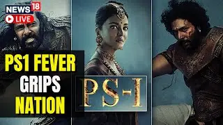 Entertainment News | PS1 | PS1 Movie Trailer | Tamil Movie | English News LIVE | Latest Movie