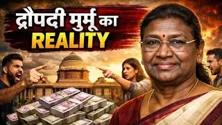 Apna president ke reality sab koi nahi janta || what is reality about dropdi murmu #presidentmurmu 