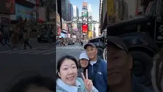 Родители приезжают на Манхэттен в Нью-Йорке на один день&hellip; из Бруклина (ха-ха)