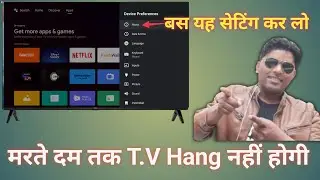 How to speed up android tv I 2025 I Android Tv Hang Ho Rahi Hai  kya kare I Make your Smart TV fast