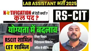 Lab Assistant 2025 Form Update |  Lab Assistant Qualification Update  | Age | Eligibility | RS CIT