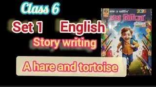 A Hare And Tortoise story writing/রায় এন্ড মার্টিন প্রশ্ন বিচিত্রা 2025 class 6 set 1 for 3rd term 