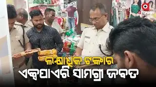 Badambadi Police Raids V Bazaar Mall In Cuttack