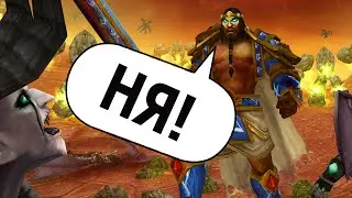САРГЕРАС НЕ ЗЛОЙ - Истории мира World of Warcraft