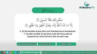 087 Suratul A'ala tare da Alaramma Mus'ab Sa'id Abu Muhammad