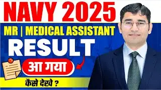 Indian NAVY Medical Assistant 2025 Result | India Navy vacancy 2025 result | INET 2025 RESULT CUTOFF