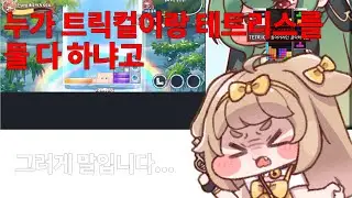 누가 이런 식으로 게임 하냐고