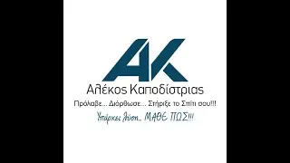 DISBON 404 ACRYL BODEN SIEGEL &Alpha;&Lambda;&Epsilon;&Kappa;&Omicron;&Sigma; &Kappa;&Alpha;&Pi;&Omicron;&Delta;&Iota;&Sigma;&Tau;&Rho;&Iota;&Alpha;&Sigma;