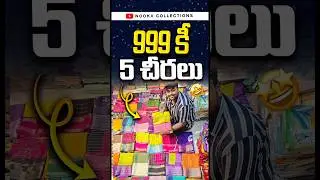999 కీ 5 చీరలు #nookacollections #dolasilksaree #mistakesarees #weavingmistake #combooffer
