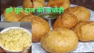 न फटने का डर,ना बेलना-हरेमूंग दाल कीफूली-फूली खस्ता कारारी कचौड़ीlMoong Dal kiKachori l #mmsalamagic