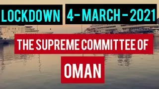 Oman Supreme committee News today |suspends commercial activities | lockdown in oman 2021